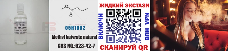 БУТИРАТ бутик  купить наркоту  Гаврилов-Ям 