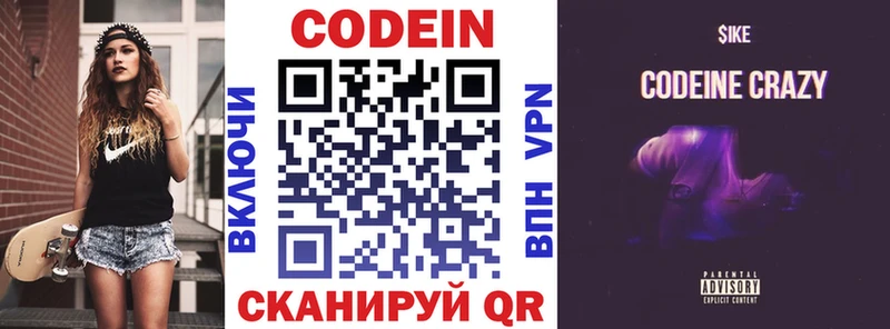 Codein Purple Drank  купить наркотик  Гаврилов-Ям 