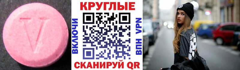 Ecstasy 280мг  Гаврилов-Ям 
